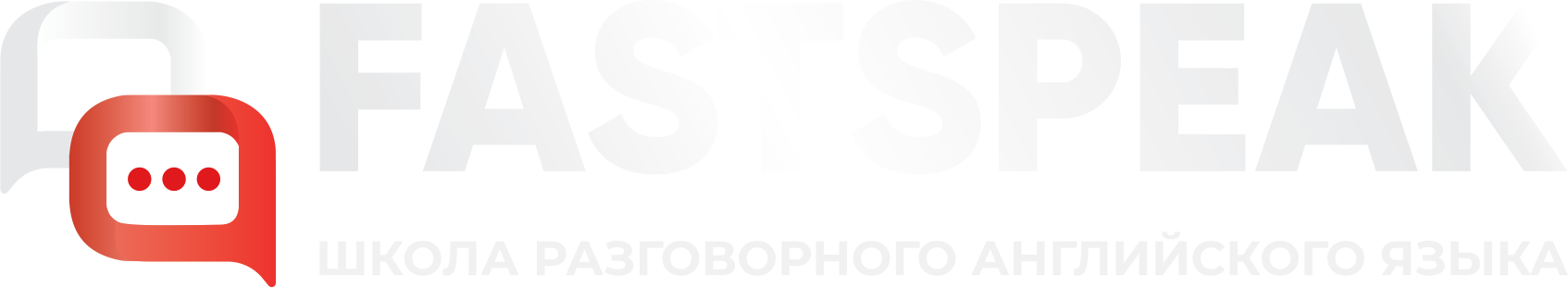 FastSpeak